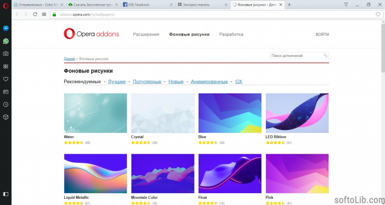 Скачать впн на оперу