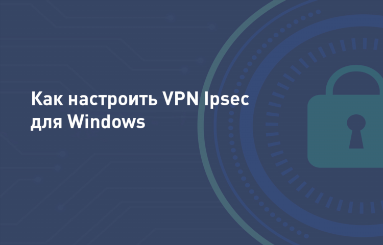 Скачать vpn на пк бесплатно без регистрации