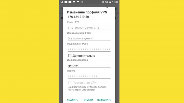 Создаем свой впн сервер