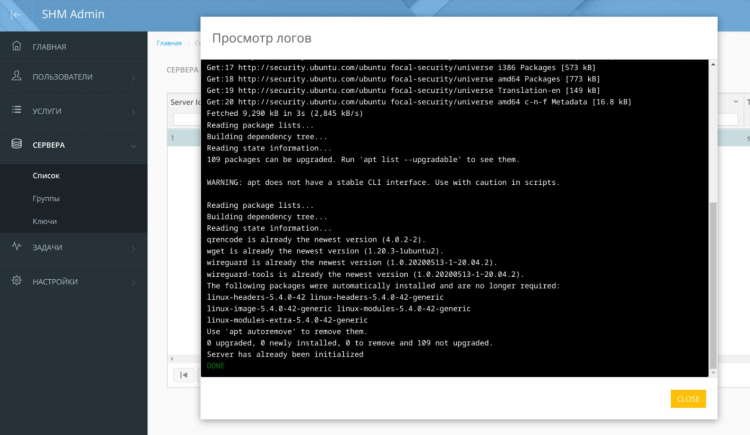 Свой впн на vps