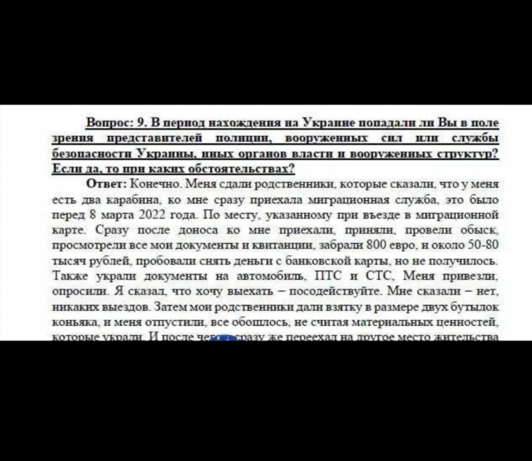 Точь впн