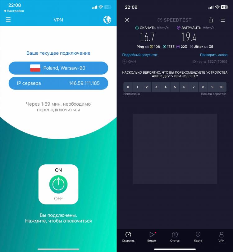 Топ vpn ios
