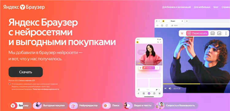 Установить впн для яндекс браузера бесплатно