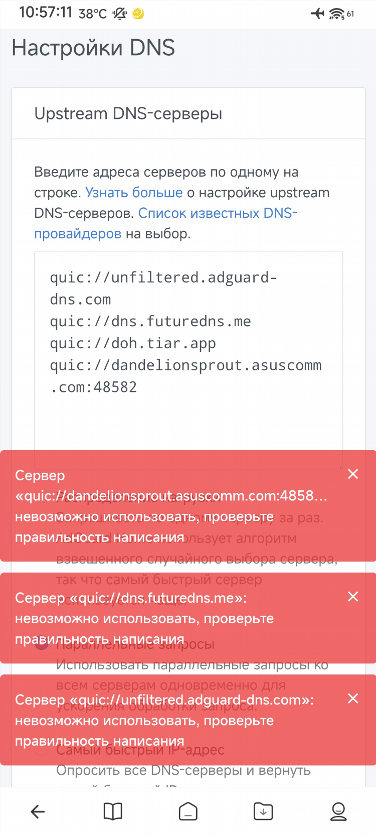 Впн adguard отзывы