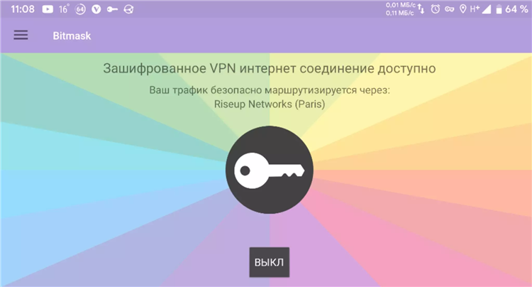 Vpn бесплатно андроид