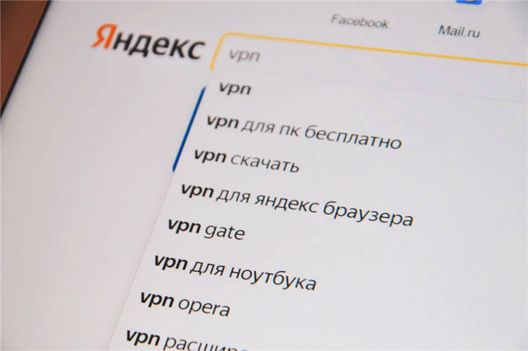 Впн браузер скачать бесплатно