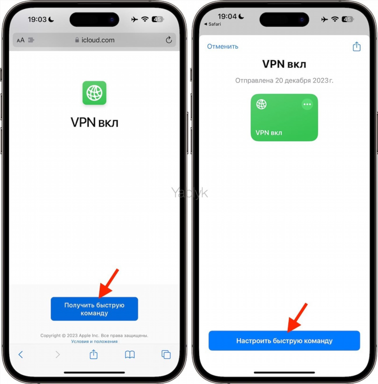 Vpn для айфонов