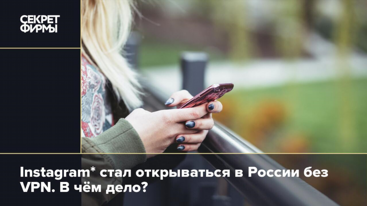 Впн для инстаграма бесплатный