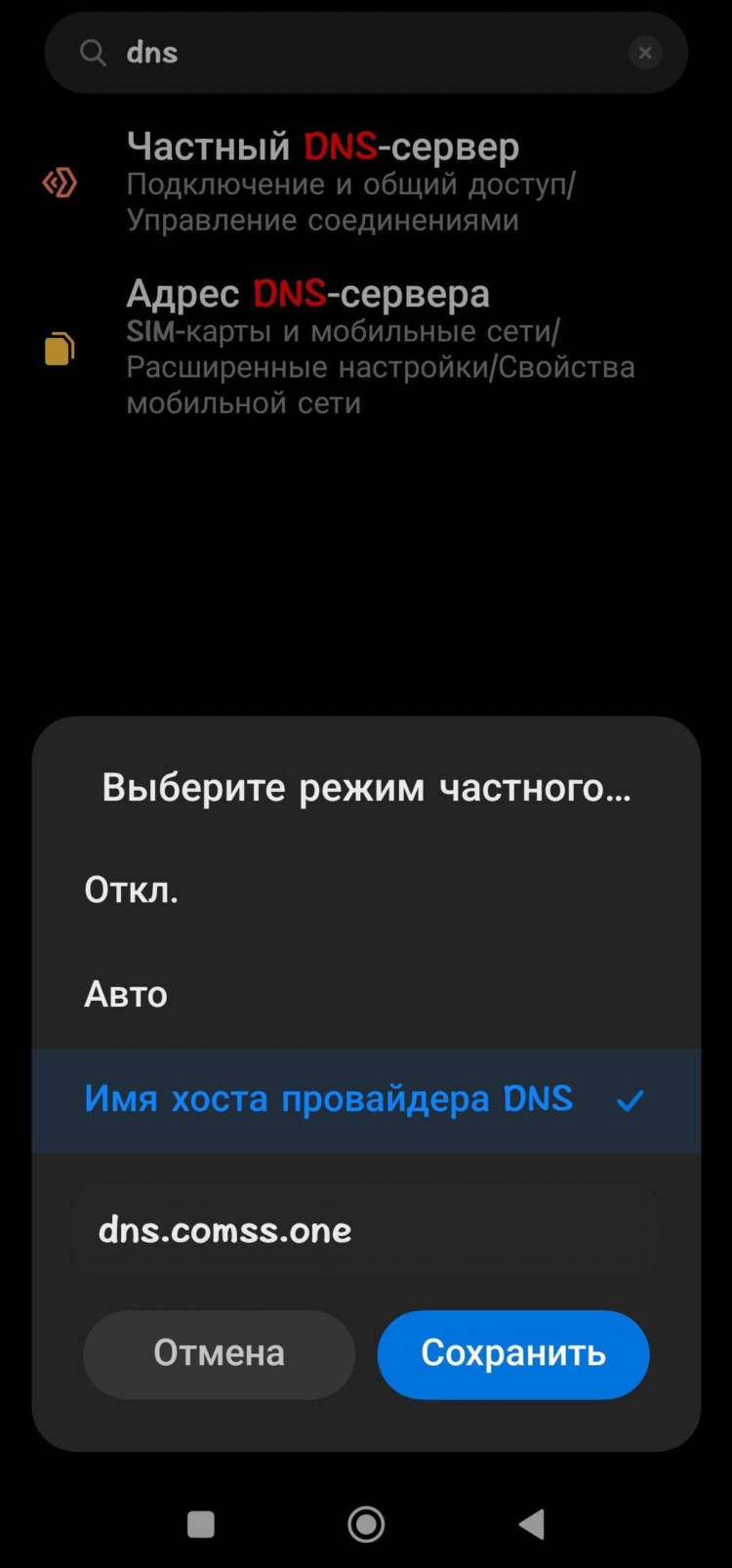 Впн для майнкрафт смена айпи