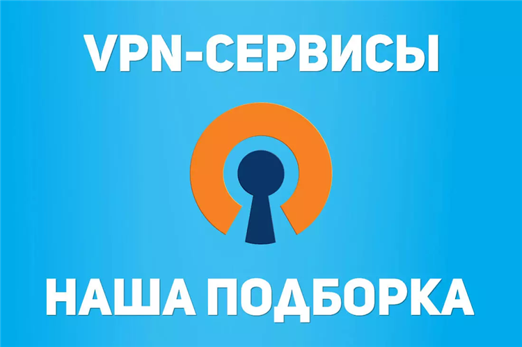 Vpn для windows 10 бесплатно