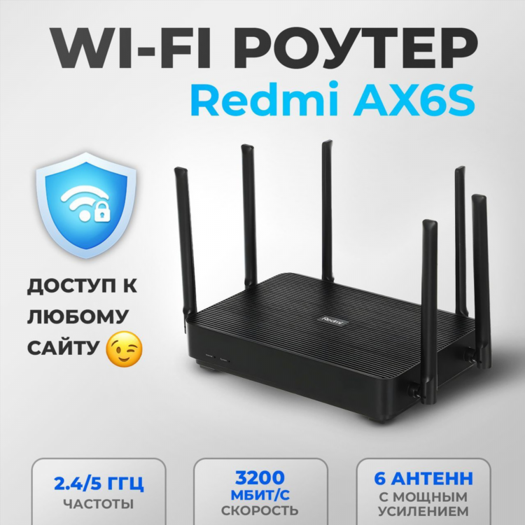 Впн для xiaomi