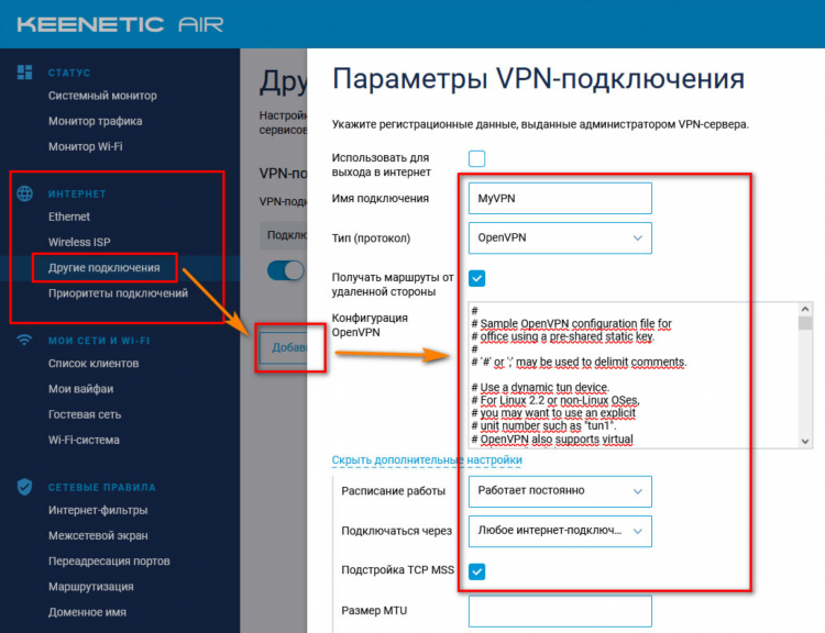 Vpn где находится в компьютере