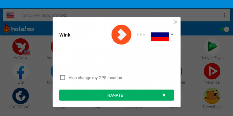 Vpn hola для пк бесплатно