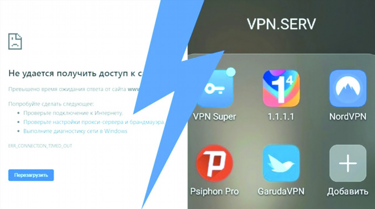 Vpn как поставить