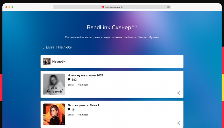 Впн музыка вк