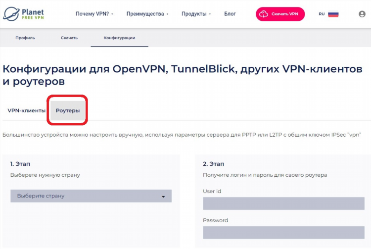 Впн на роутере тп линк