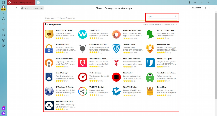 Vpn плагин для яндекс браузера