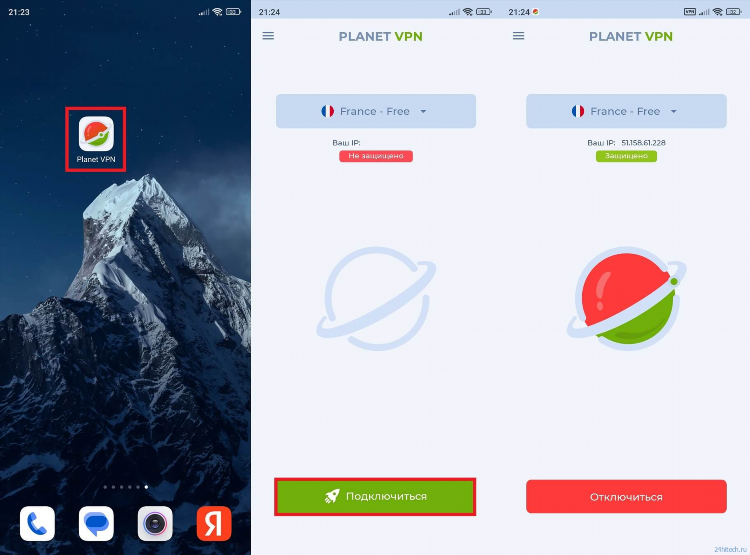 Vpn planet для компьютера