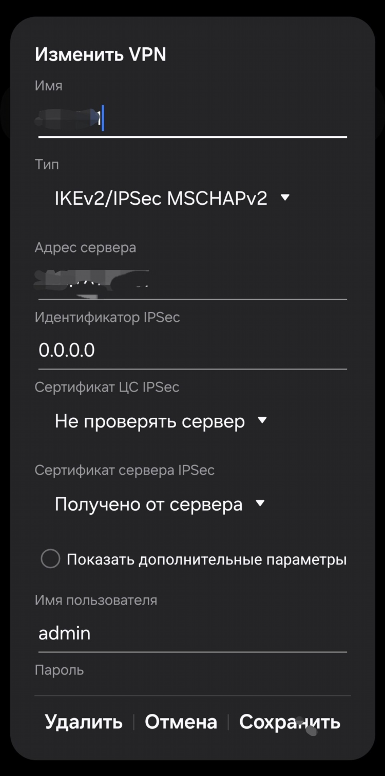 Vpn программа для андроид скачать бесплатно
