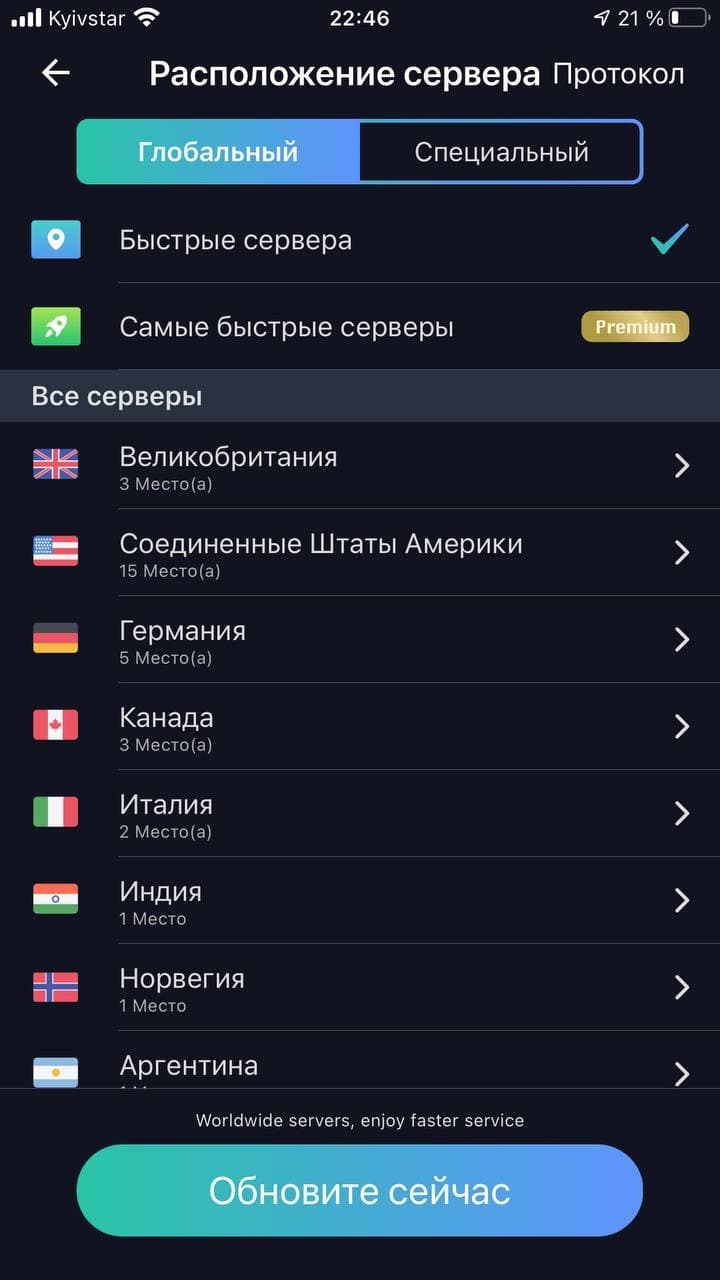 Впн прокси мастер скачать для ноутбука бесплатно