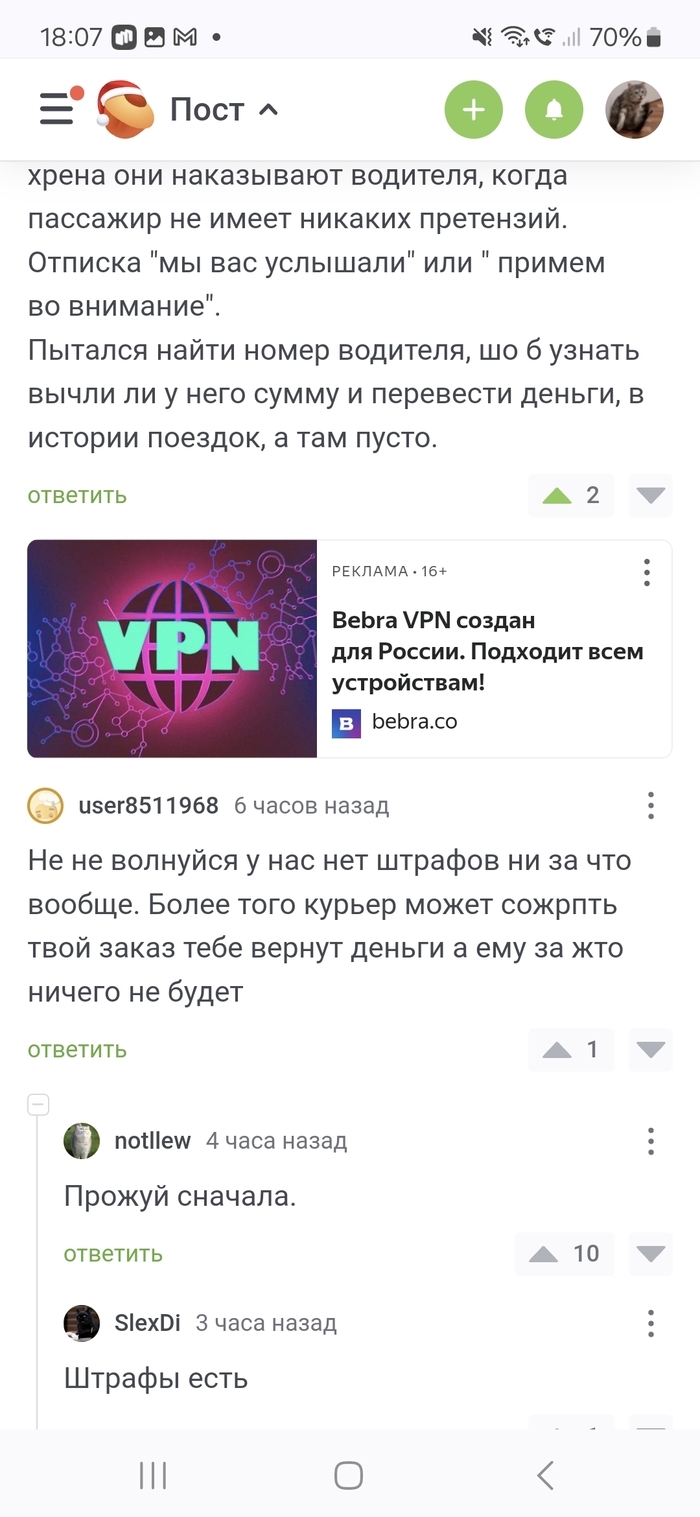 Впн расширение чебурнет