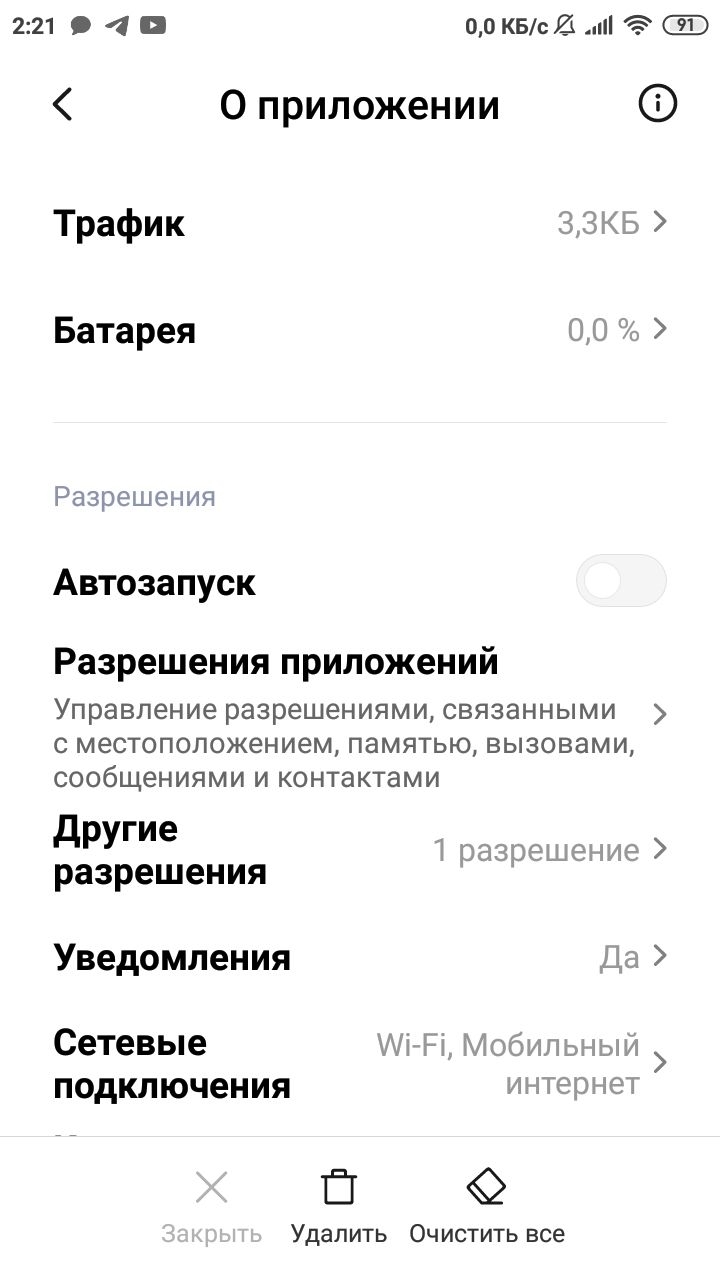 Vpn redcat скачать на андроид