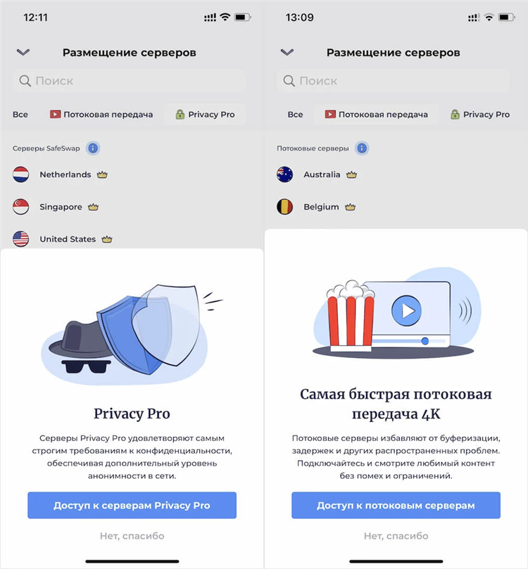 Vpn с высокой скоростью