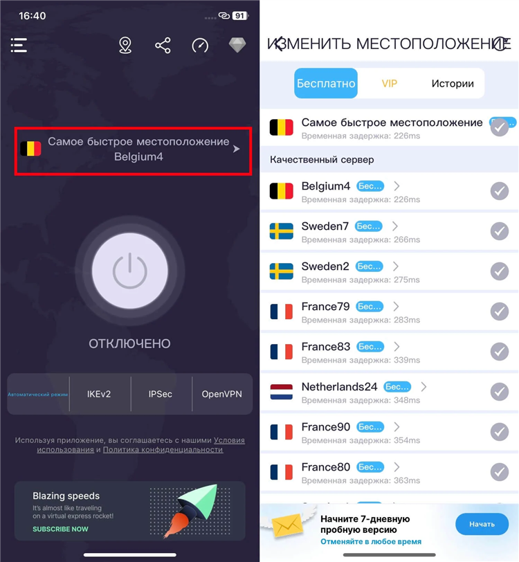 Впн сегодня не работает