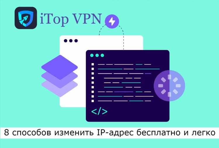 Впн скачать бесплатно proxy master