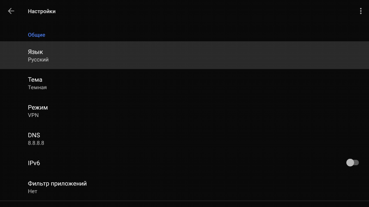 Vpn скачать для андроид на русском бесплатно