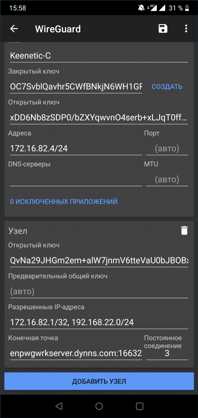 Впн скачать для андроида