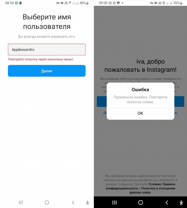 Впн скачать для инстаграм
