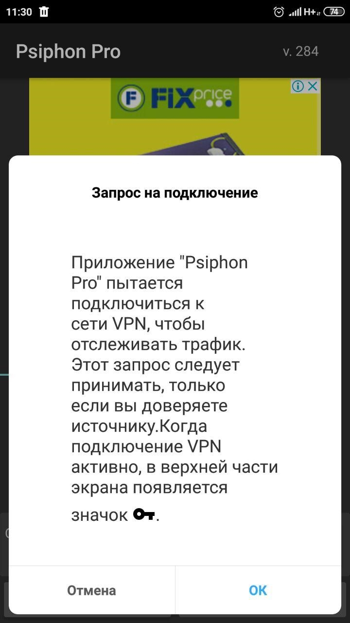 Vpn скачать на андроид 4pda