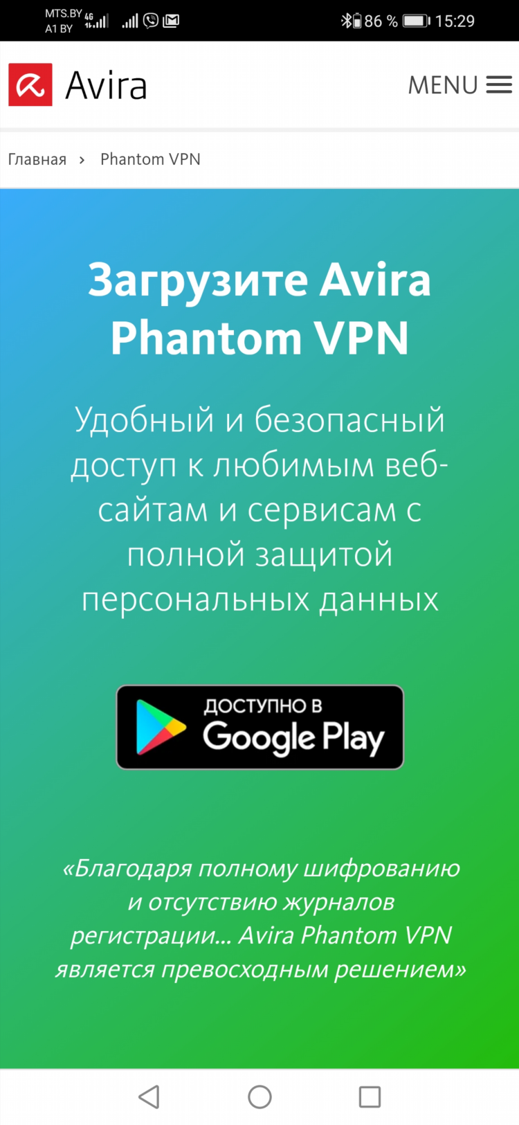 Vpn winscribe расширение