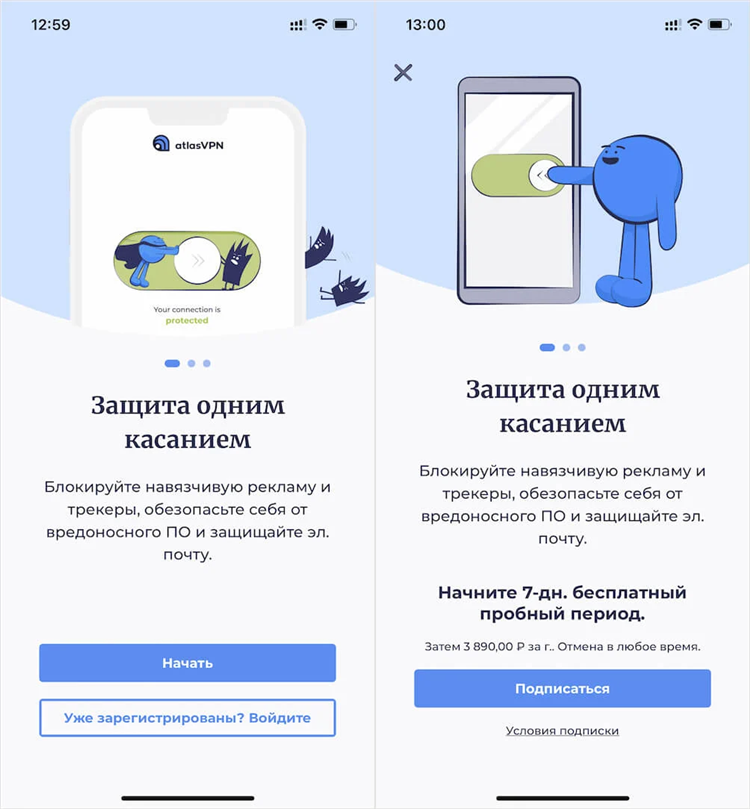 Впн защита