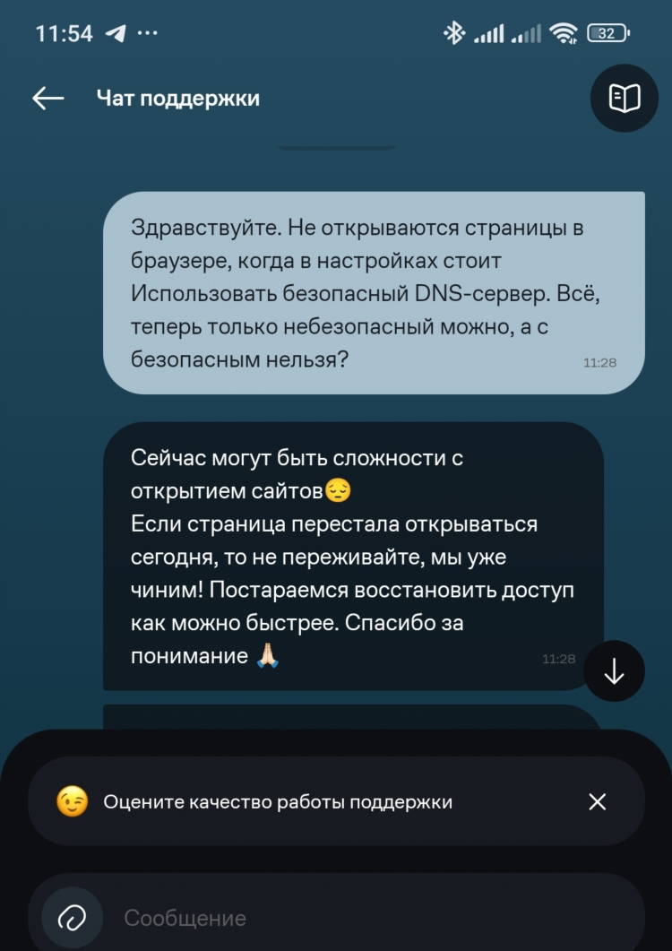 Yandex access vpn как включить
